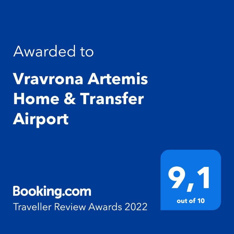 Vravrona Artemis Home & Transfer Airport 外观 照片